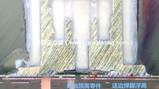  而這家第二供應商就因為少了這個standoff設計，所以零件放下來之后就以綠漆為支點頂起了零件造成連接器單邊翹高空焊的問題，江湖一點訣，這個standoff就是連接器設計上的眉角。