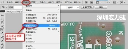 2.3 選擇  圖像 》 圖像大小。設置尺寸大小與實際測量的尺寸大小要一致