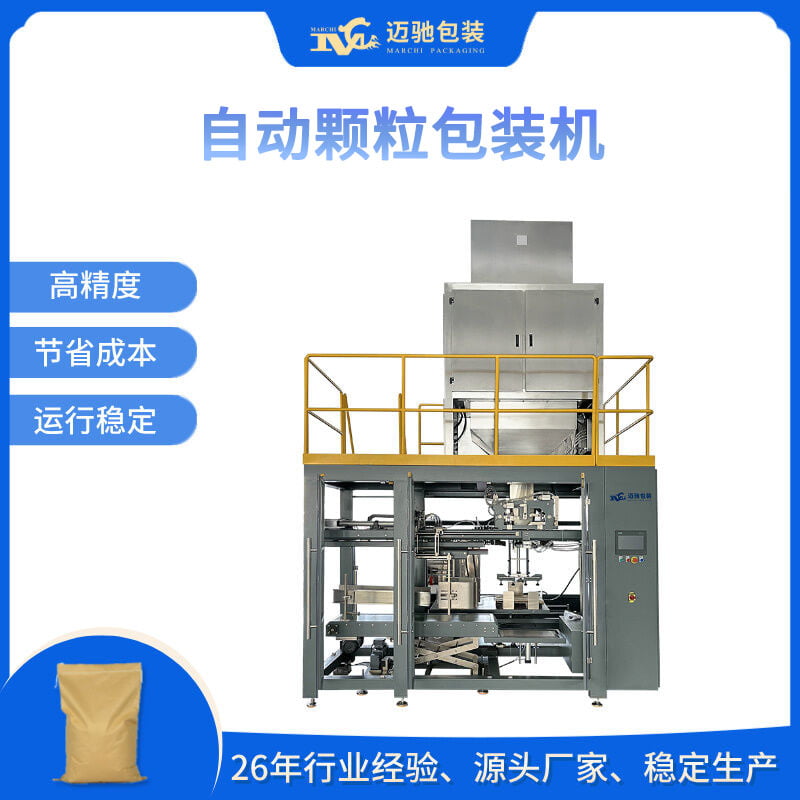自動(dòng)顆粒包裝機(jī)