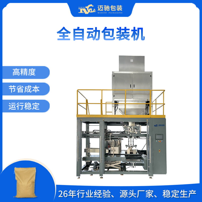 全自動(dòng)包裝機(jī)
